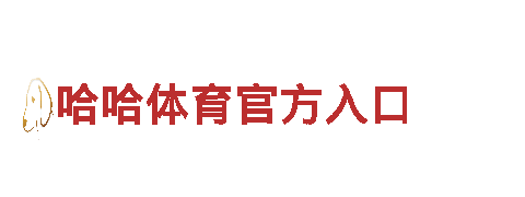 玩转英皇国际下载安装，体验创新游戏广告服务！